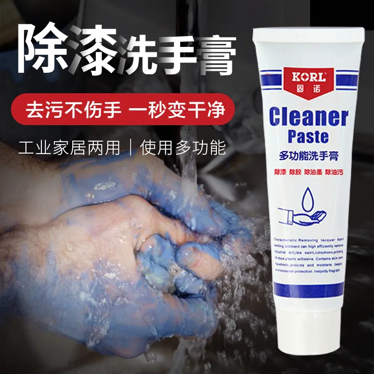 除漆洗手膏油漆洗手膏漆工去污除油清香型洗手粉高效不伤手清洗剂
