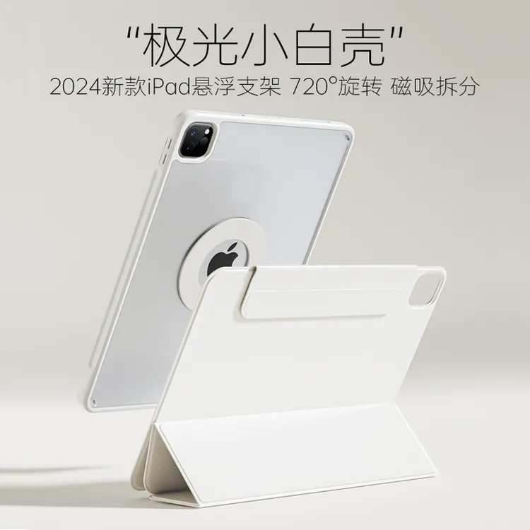 Lusensua/伦森双新款ipad11保护壳pro13寸air7代磁吸ipad9保护套
