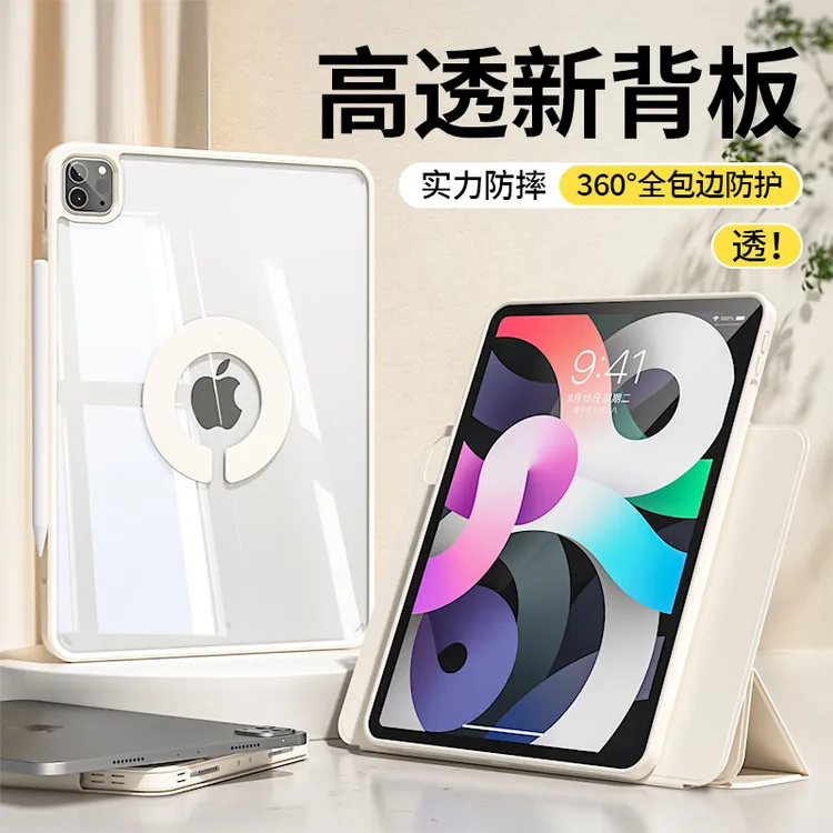 Lusensua/伦森双适用iPadair2025款保护套11代720磁吸mini7防摔壳