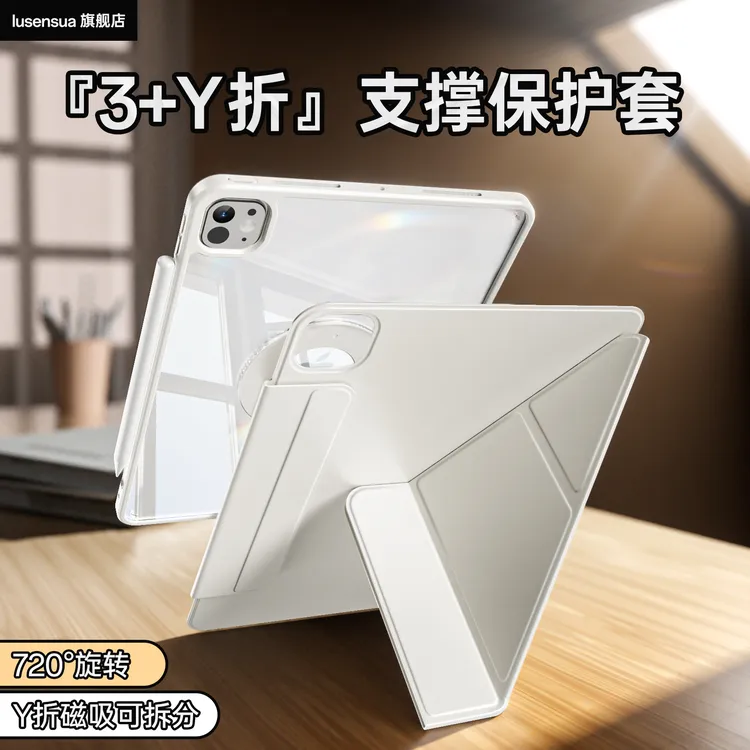 新款ipad11保护套air7代11寸磁吸720旋转Y折保护壳mini7全包防摔