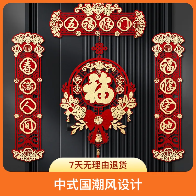 新年短款磁吸对联2026年春节春联入户门乔迁之喜植绒镂空洒金对联