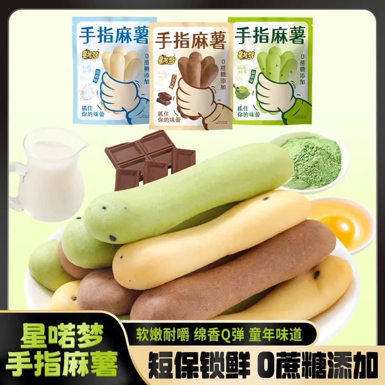 手指麻薯面包解馋口味奶香零食脂代餐糕点.