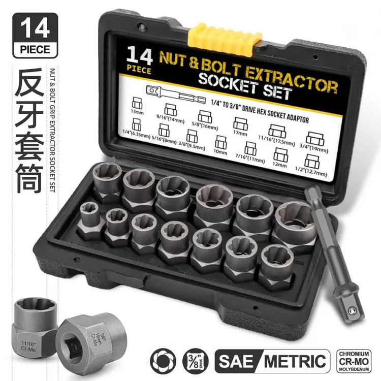 破损生锈螺栓螺母取出器防滑套筒滑牙轮胎反牙套筒头防盗螺丝