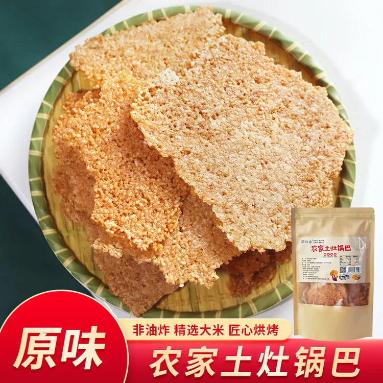 【洁子专属】 大别山土灶锅巴 传统手工锅巴 《易碎》