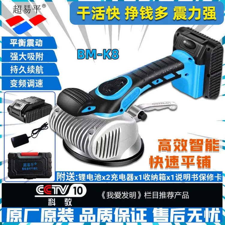 超易平瓷砖平铺机大功率K8新款铺砖神器墙地两用贴砖机大砖振动器