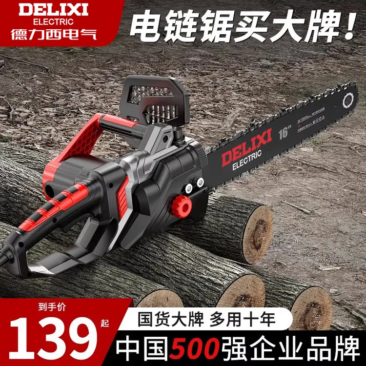德力西电锯家用锯柴电链锯树锯木头电动锯切割工具220V手持伐木锯