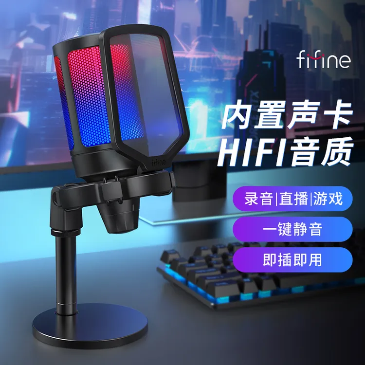非梵迪A6网红收音麦克风RGB游戏录音直播K歌专用唱歌有声书电容麦