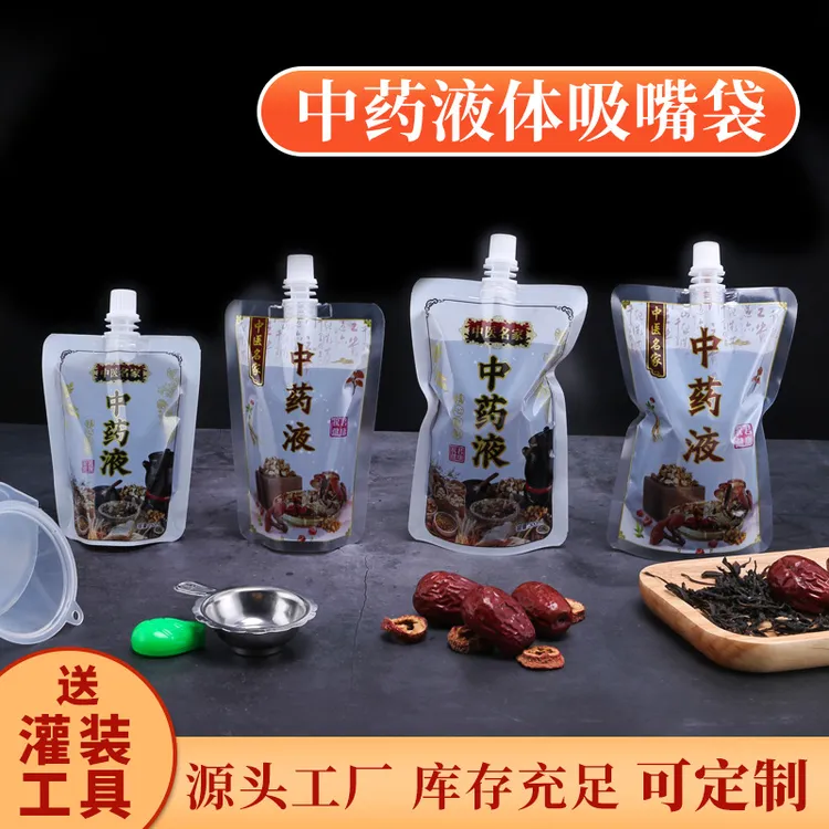 网红一次性袋包装袋液体吸嘴袋子汤药分装可加热密封袋保鲜袋家用