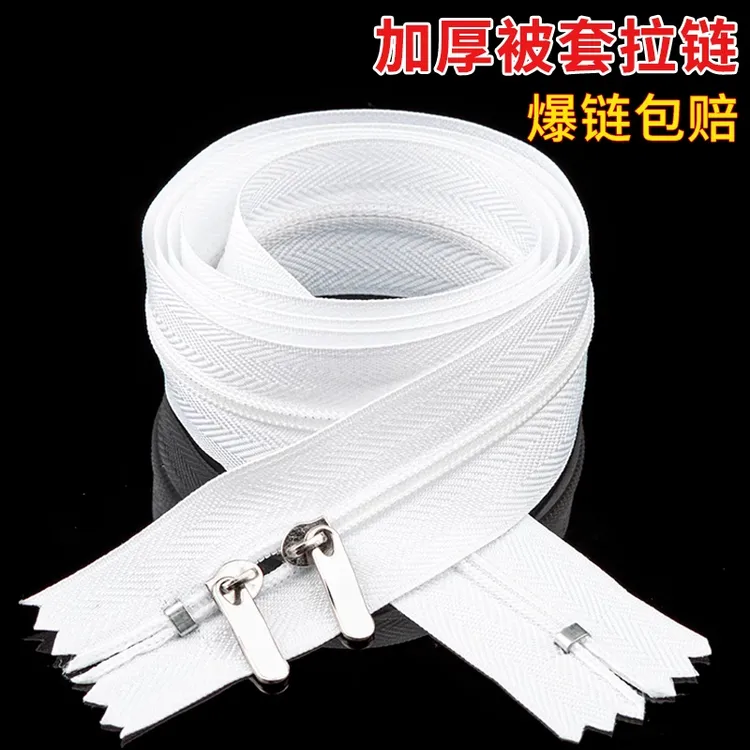 被套被子拉链被罩专用长拉链条做被子拉链被套专用双头双向拉链头