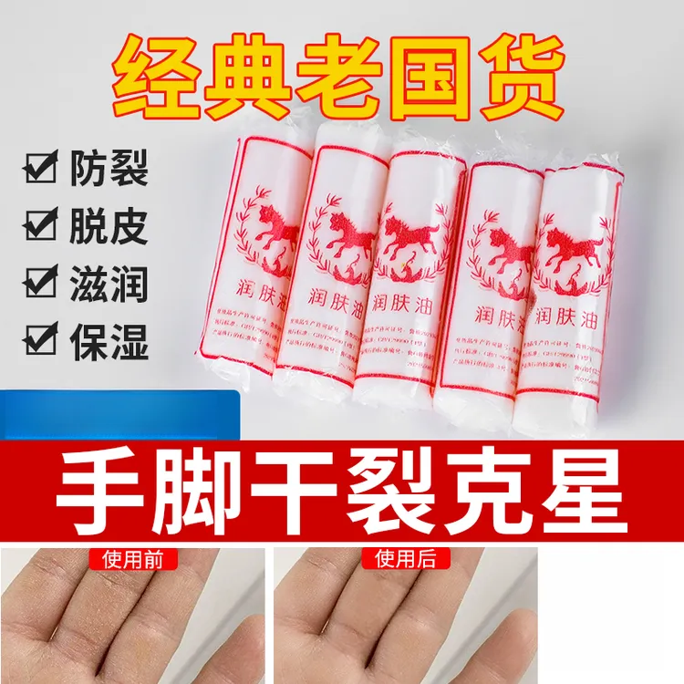 青岛马牌油棒棒油润面油蛤蜊防干裂老式油棍口子油护手霜防裂手足