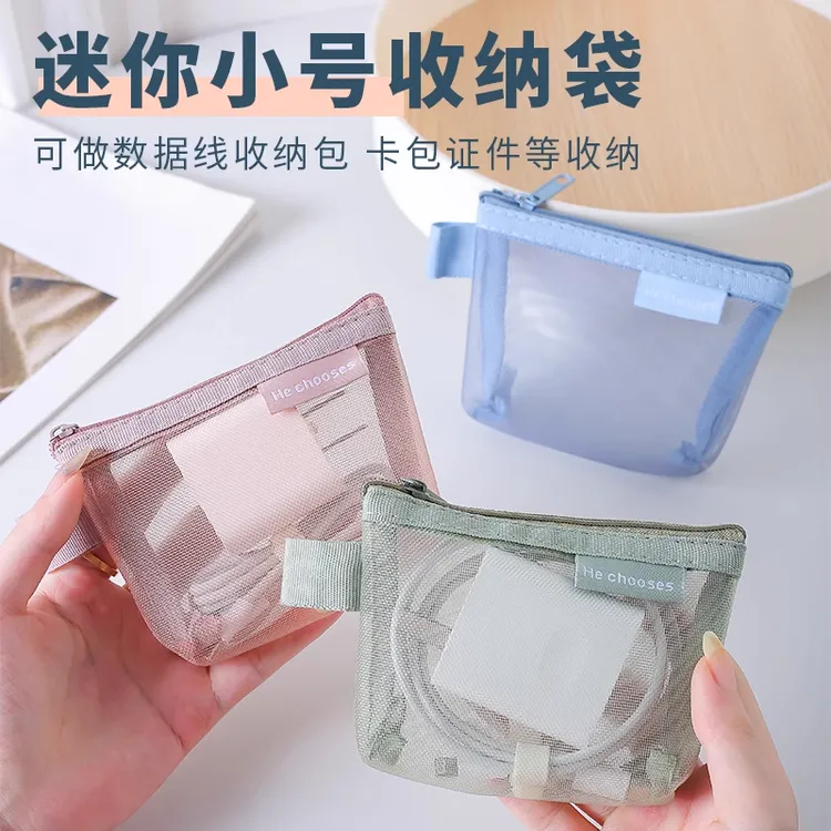 迷你网纱收纳袋便携零钱包学生简约拉链口红银行卡包身份证钥匙包