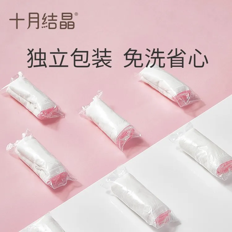 十月结晶产妇一次性内裤女孕妇月子生产产后免洗纯棉大码旅行用品