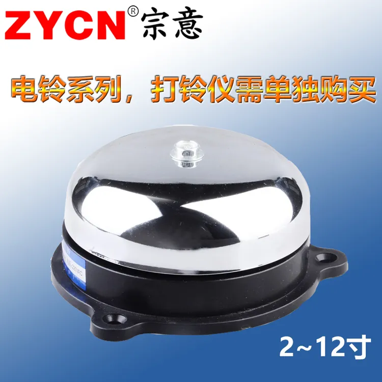 宗意不锈钢内击式电铃自动打铃器打铃仪学校上下课工厂上下班铃声