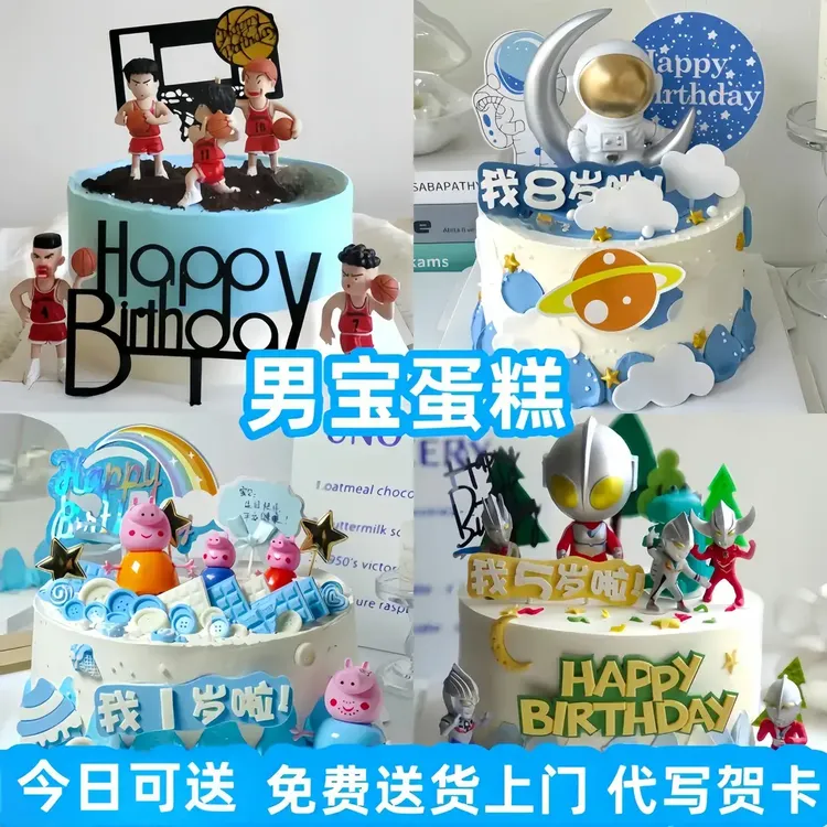 八喜冰淇淋夹心儿童少年男女宝生日蛋糕男孩生日蛋糕同城免费配送