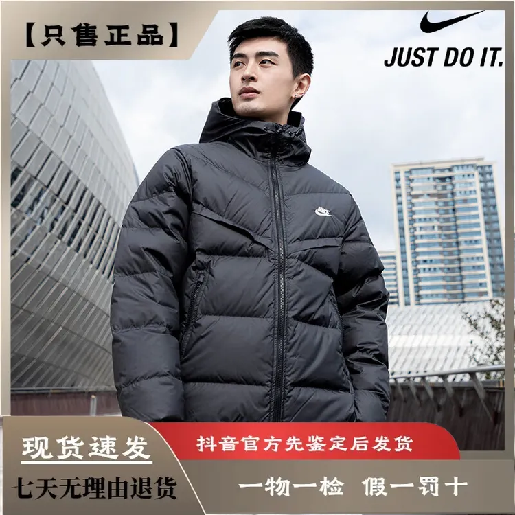 耐克（Nike）羽绒服男装冬季新款户外潮流运动服防寒保暖连帽休闲鸭