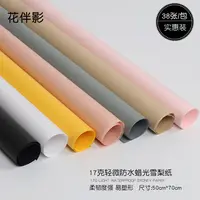 花伴影 蜡光鲜花雪梨纸（片装）38张/包内衬