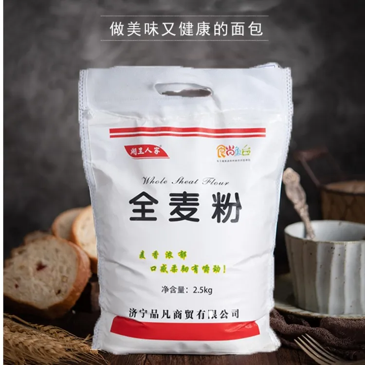 全麦面粉5斤含麦麸皮2.5KG无添加小麦粗粮粉面包馒头粉天然全麦粉