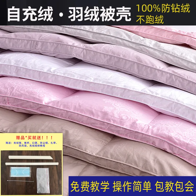 双层纯棉提花立体旧羽绒服改翻新定做羽绒被换面95鹅绒冬春秋被