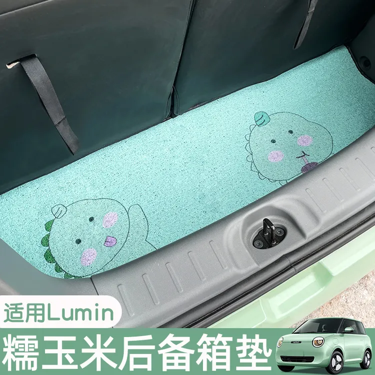 长安糯玉米后备箱收纳置物垫子lumin车内装饰尾箱垫储物改装配件
