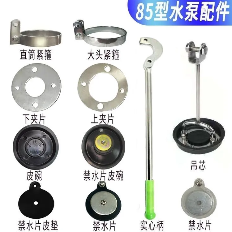 85型水井泵配件压井水皮碗不锈钢手压泵抽水机摇井泵家用吊心皮圈