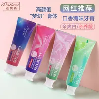Batiwei/芭缇薇牙膏 【两只装】 口香糖牙膏口气清新牙齿去黄家庭装