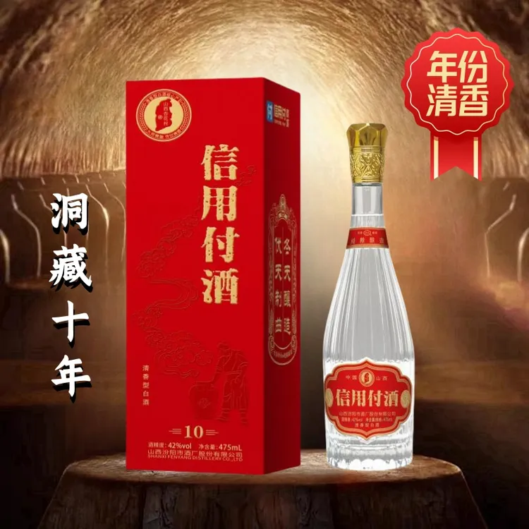汾州冬酿年份 山西杏花村产地清香型白酒42度纯粮固态优级42度475