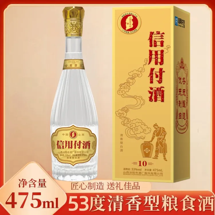 汾州冬酿 年份老酒 53度 山西杏花村清香型白酒纯粮食优级42度475