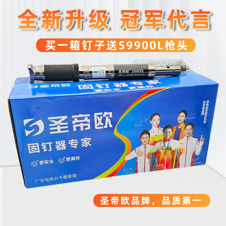 圣帝欧白色吊顶紧固钉M6M8吊顶一体钉神器圣帝欧一体钉整箱1000颗
