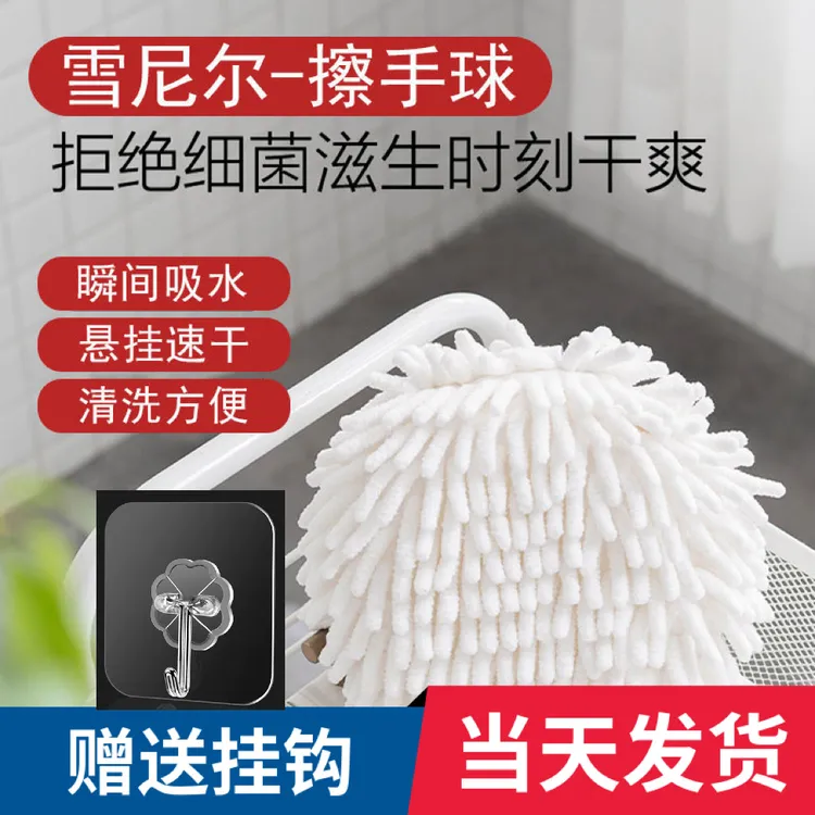 雪尼尔擦手球速干强力吸水挂式擦手巾厨房卫生间家用素色干手毛巾