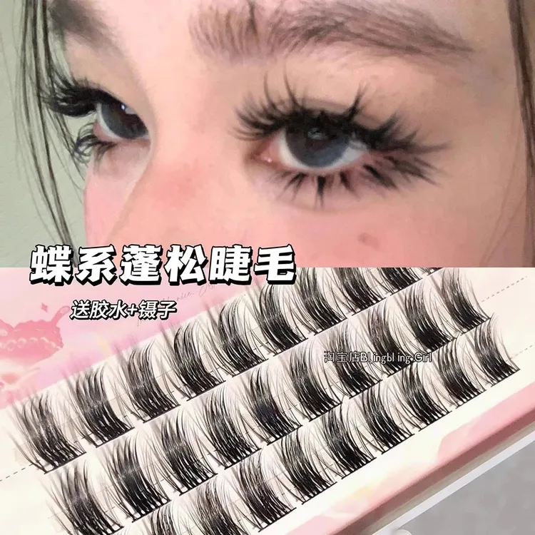 蝶系蓬松毛流感~假睫毛女自然款小恶魔仿真cos单簇黑梗硬梗分段式