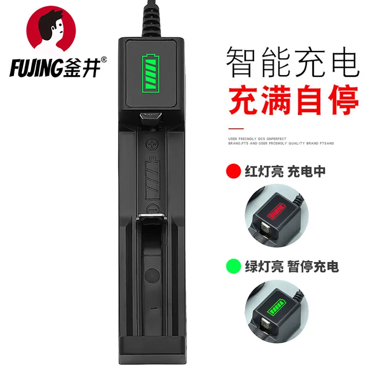 18650锂电池大容量3.7V强光手电筒头灯唱戏机小风扇4.2电池充电器