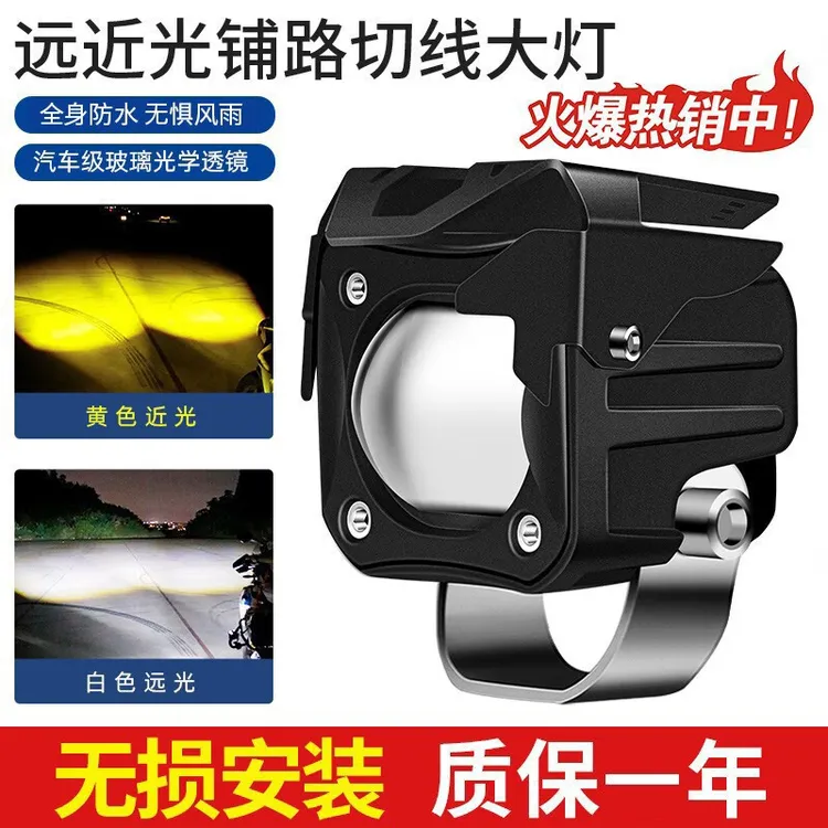 摩托车射灯远近光灯黄白双光超亮强光LED透镜射灯电动车灯改装灯