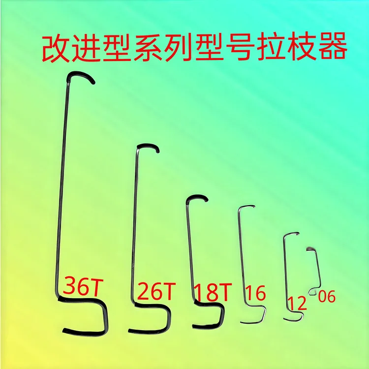 苹果拉枝定型器别枝器花木园林拉枝压枝弯枝扭枝器18T型