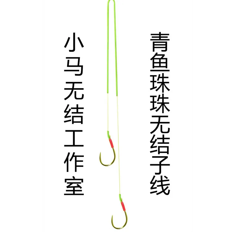 青鱼珠珠无结子线