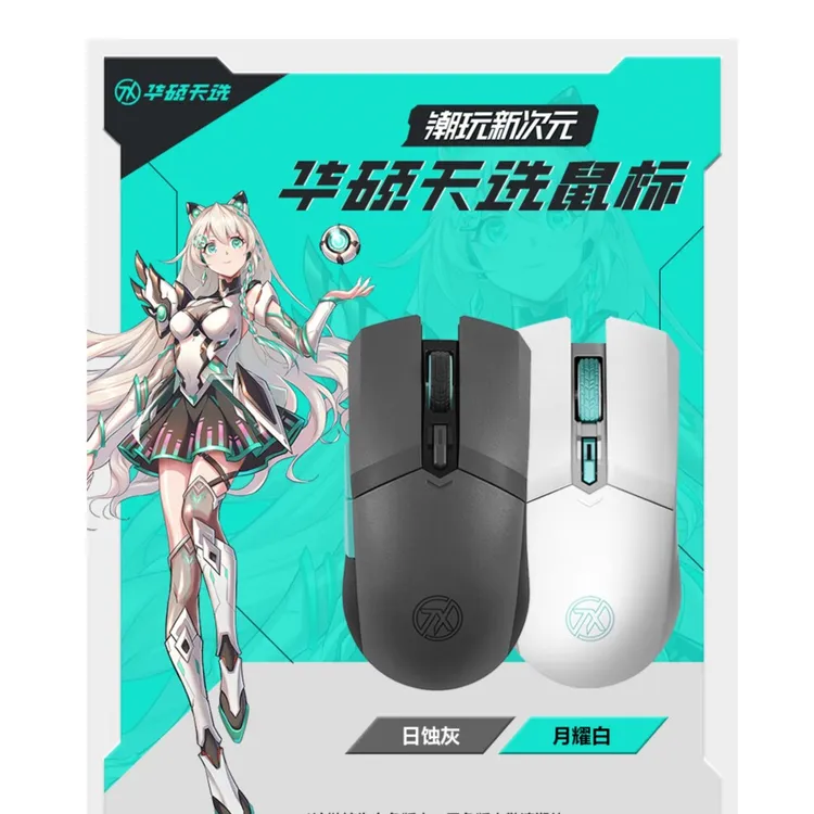 华硕ASUS天选游戏鼠标无线蓝牙双模连接 轻量化 12000DPI 日蚀灰