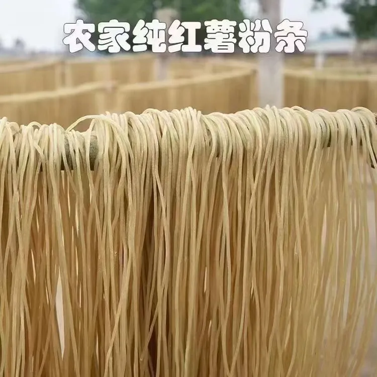 纯红薯粉条无添加红薯粉条农家特产酸辣粉地瓜火锅粉猪肉炖粉条