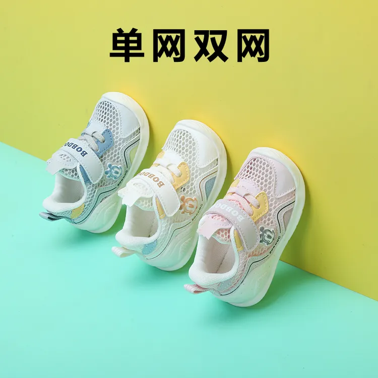 Bobdog/巴布豆【夏季单网】男女宝婴儿软底网面学步机能鞋凉鞋223