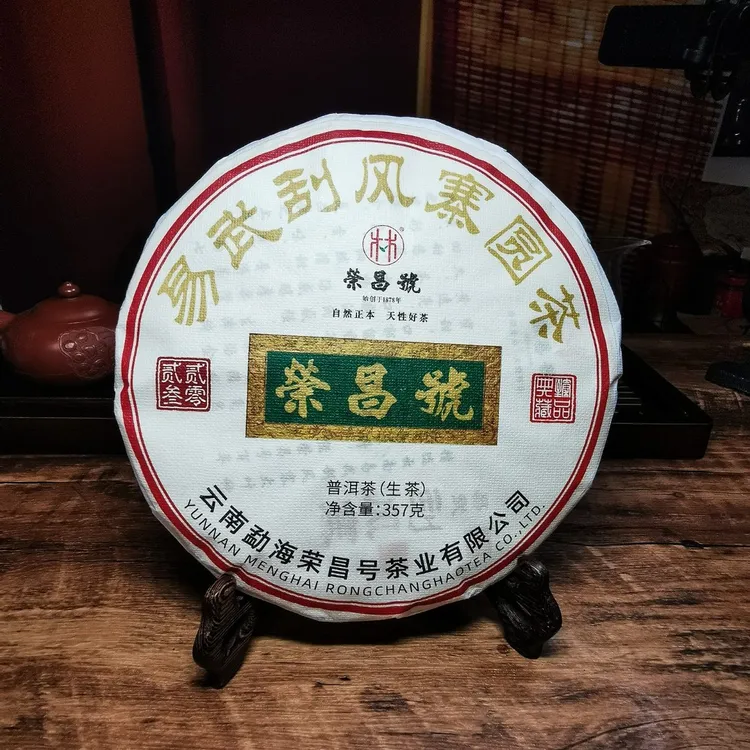 荣昌号 2023年易武刮风寨圆茶357g云南古树茶饼高端送礼品鉴特级