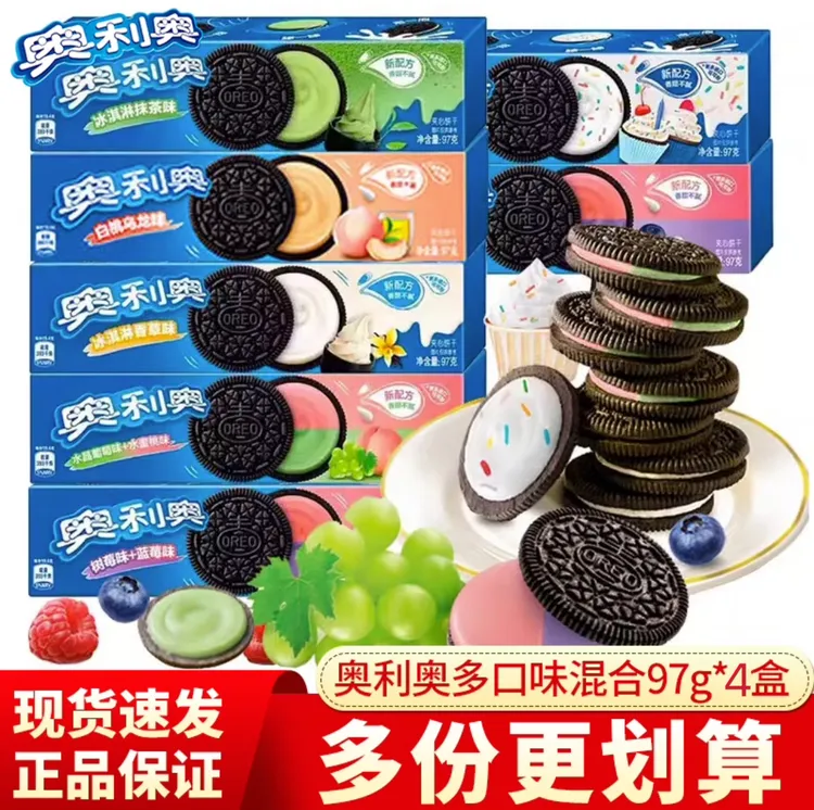 【4盒】奥利/奥夹心饼干原味巧克力浓郁创意好吃轻脆美味休闲零食