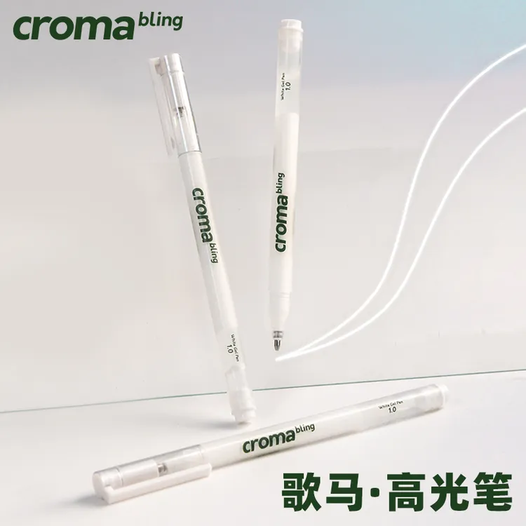croma/歌马白色高光笔美术绘画专用动漫服装设计中性书写白墨笔