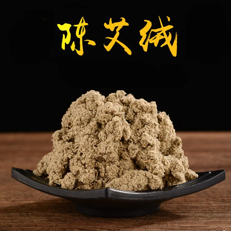 纯艾绒散装艾绒隔姜灸家用美容院灸馆艾灸专用  陈艾绒