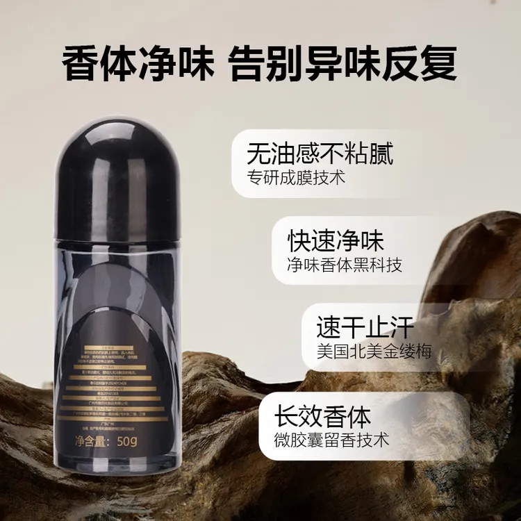 帝拉娜持久留香香氛香体露清新舒缓黑金精粹清爽爽肤液态