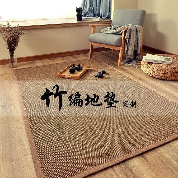 日式榻榻米竹编地毯地垫家用阳台飘窗垫禅意竹编茶几垫地毯床边毯