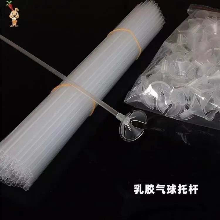 气球花束托杆草莓托加厚网红加长杆透明彩色马卡龙色系管子手持