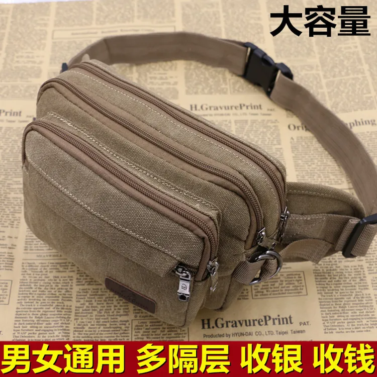 包邮大容量腰包做生意帆布腰包男女通用多功能生意腰包零钱包