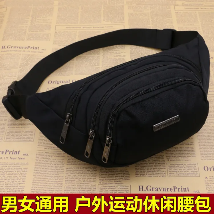 新款腰包女男大容量多功能防泼水牛津布生意收银零钱包斜跨包胸包