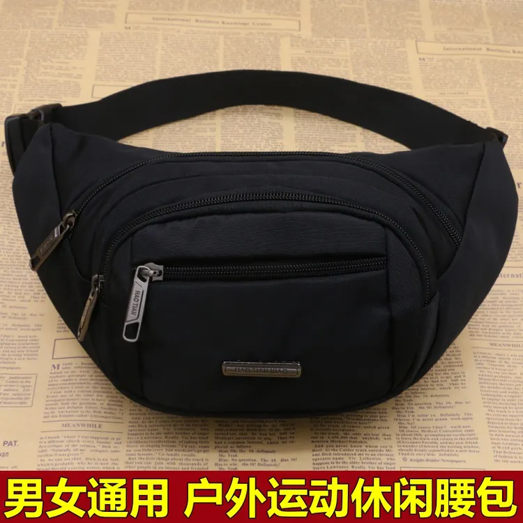 腰包男女多功能大容量防泼水跑步户外运动手机钱包牛津布收银包袋