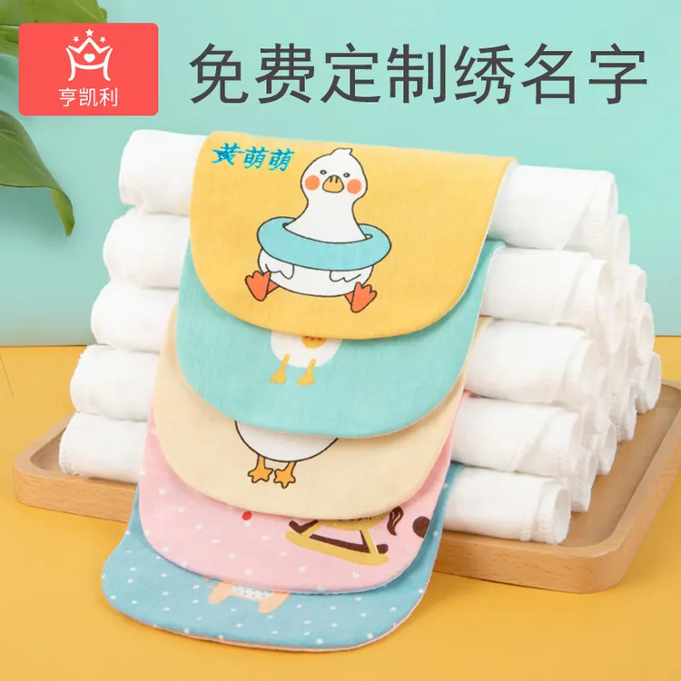 专属1儿童吸汗巾宝宝纯棉隔汗巾幼儿园男童女童可绣名字垫背止全棉大号