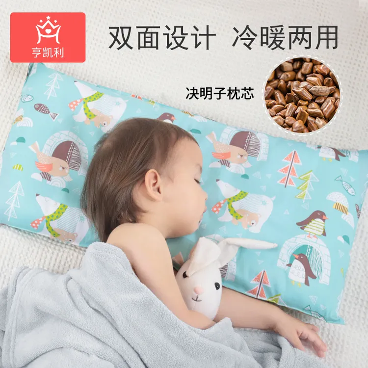 儿童枕头四季通用宝宝秋季01-2-3-4-6岁以上双面决明子新生儿小孩