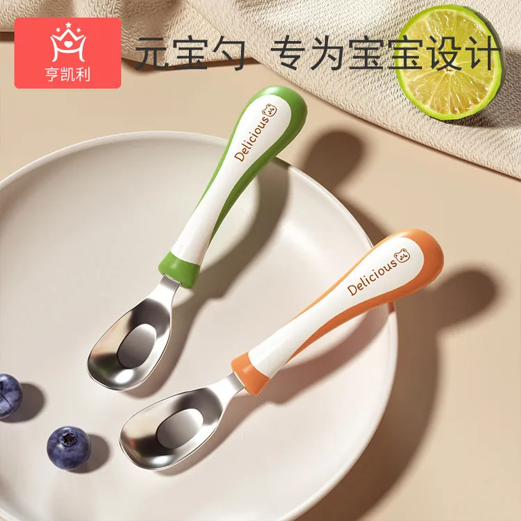 儿童吃饭勺子316L不锈钢元宝勺饭勺喝汤餐勺调羹汤匙训练自主进食